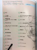 陶藝の美 第3号  特集 セーヴル・リモージュ フランス