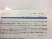 Excel 2013 クイックマスター 基本