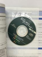 Excel 2013 クイックマスター 基本