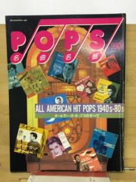 POPS名曲名盤 : all american hit pops 1940s-80s : オールディーズ・ポップスのすべて