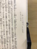 無門関を読む