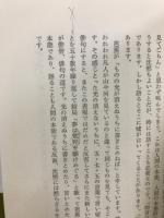 無門関を読む