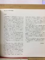 第10回　日本秀作美術展