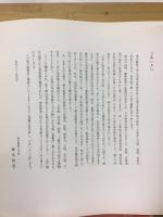 東京藝術大学所蔵名作展 : 創立一○○周年記念