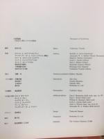 大恐竜展 : 失われた大陸ゴンドワナの支配者