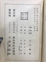 高祖遺文録解題
