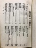 法華経講話