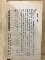 法華経講話