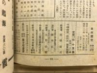 日本歴史