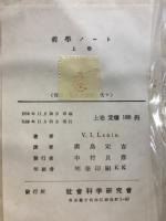 哲学ノート