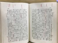 禅門曹洞法語全集