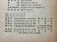 日本中等教育　数学会雑誌　第15巻　第1号