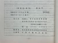 珠味　No.24