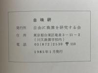 自珠研