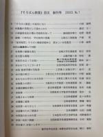 そろばん教室
