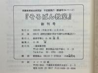 そろばん教室