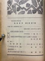珠算の研究　1940年1月号