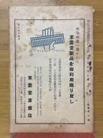 珠算の研究　1940年1月号