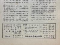 輓近珠算の研究　1935年9月