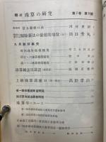 輓近珠算の研究　1936年9月号