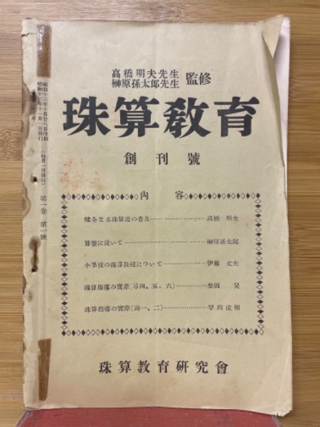 新自修英文典(山崎貞 著 ; 毛利可信 増訂) / 古本倶楽部株式会社