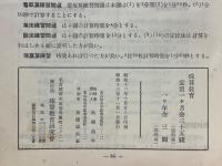 珠算教育　創刊号