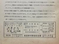 珠算の友　1937年6月創刊号