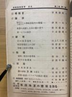 初等珠算教育　1939年2月号