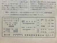 初等珠算教育　1939年2月号