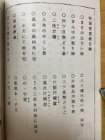 和国智慧較