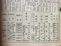 えっくすわい　第11巻　第6号