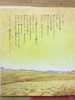 うたえ雨姫