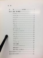 世界の旅をありがとう　想い出を辿って