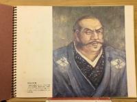 甲州軍団　信玄公とその武将たち