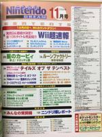 Nintendo DREAM　2006年11月号