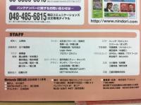 Nintendo DREAM　2006年11月号