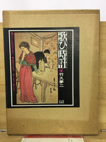 向田邦子全集 全3巻揃 (向田邦子) / 古本倶楽部株式会社 / 古本