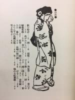 歌ひ時計　