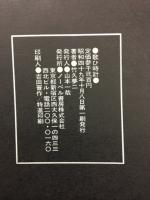 歌ひ時計　