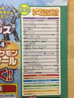 デンゲキニンテンドーDS　11月号