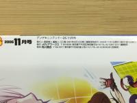 デンゲキニンテンドーDS　11月号