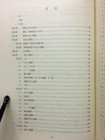 中原上宿　平塚海岸・伊勢原線新設工事に伴う発掘調査報告書