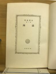 世界地理