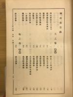 標註艸山集