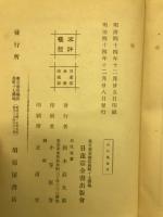 標註艸山集