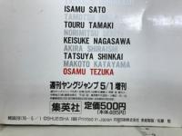 ヤングジャンプ スペシャル エディション 1000ページ 週刊ヤングジャンプ 5/1増刊