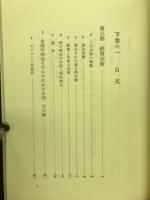 ヘーゲル全集
