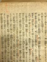 法華経講話　十四品　上