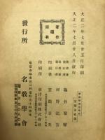 華厳発達史