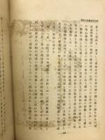 華厳発達史